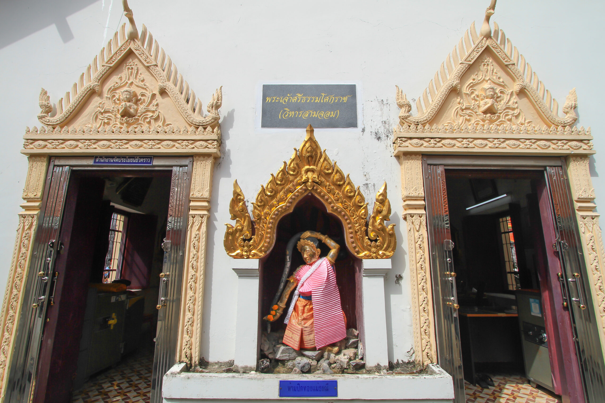 วัดพระมหาธาตุวรมหาวิหาร
