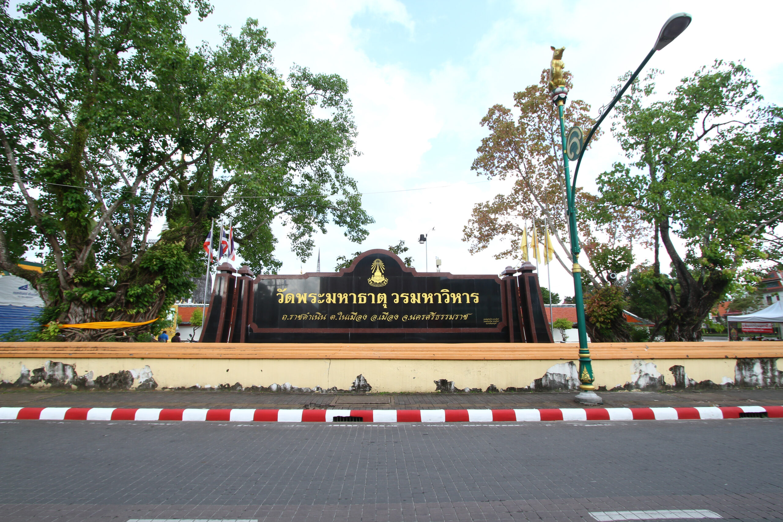 วัดพระมหาธาตุวรมหาวิหาร