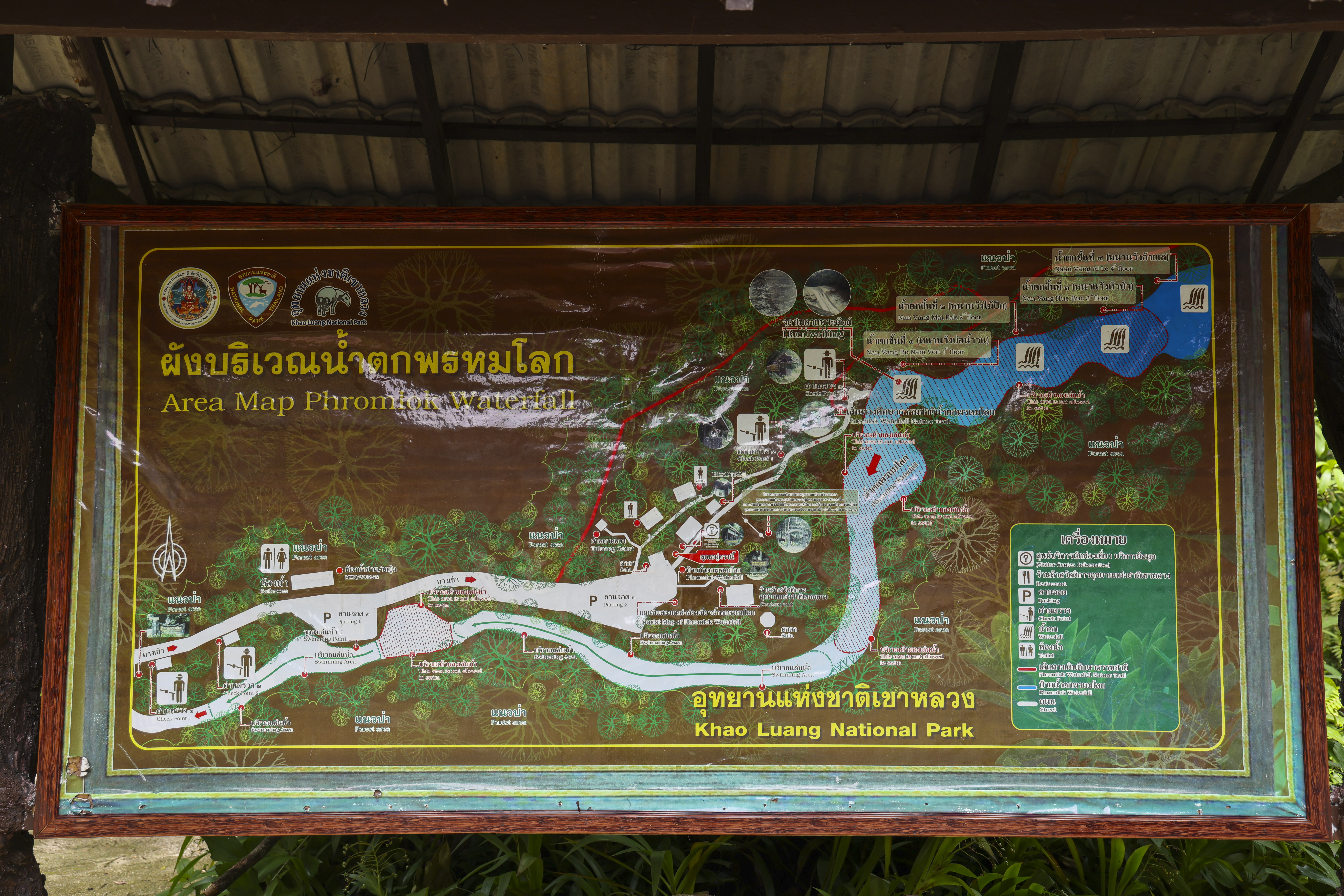 น้ำตกพรหมโลก