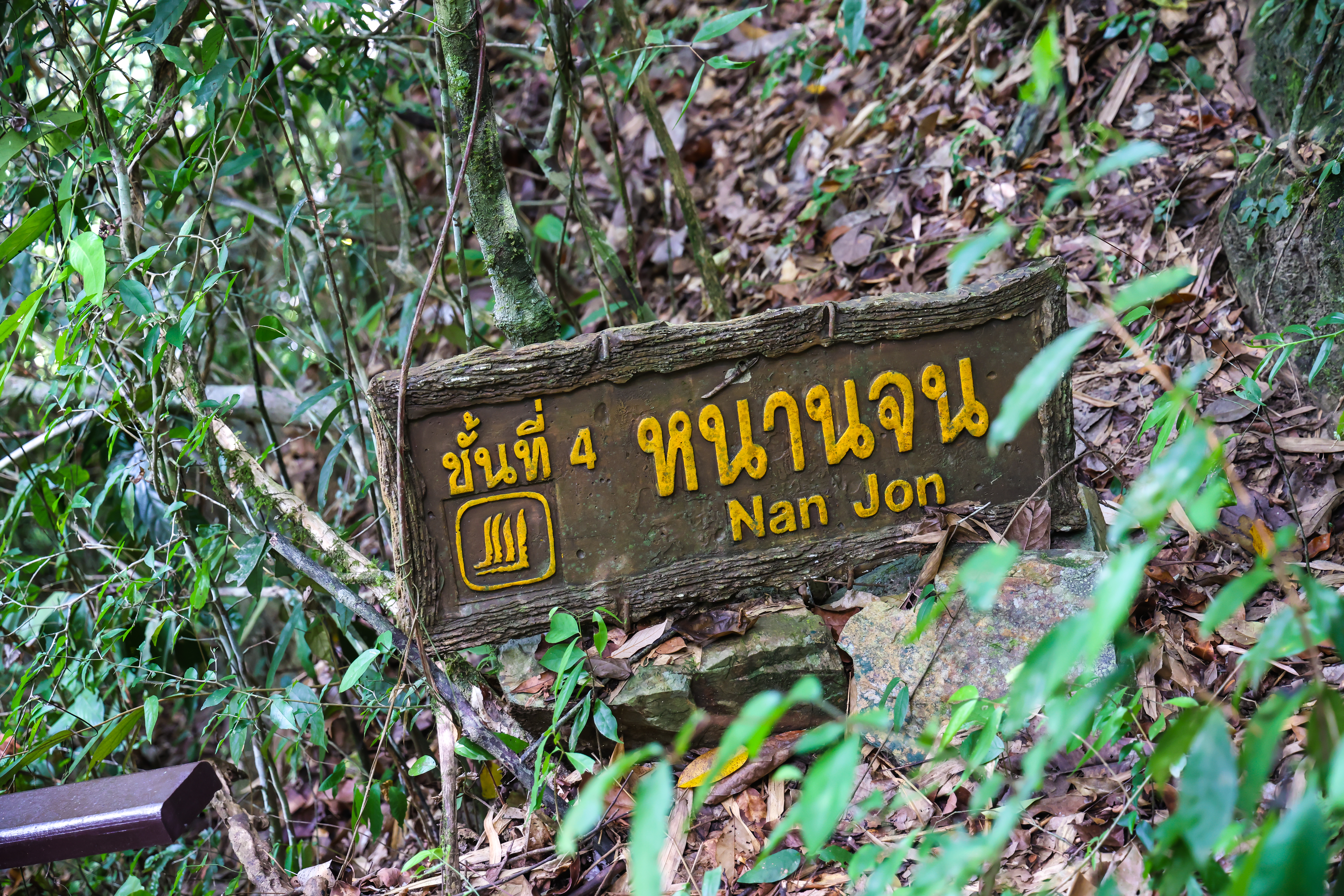 น้ำตกกรุงชิง