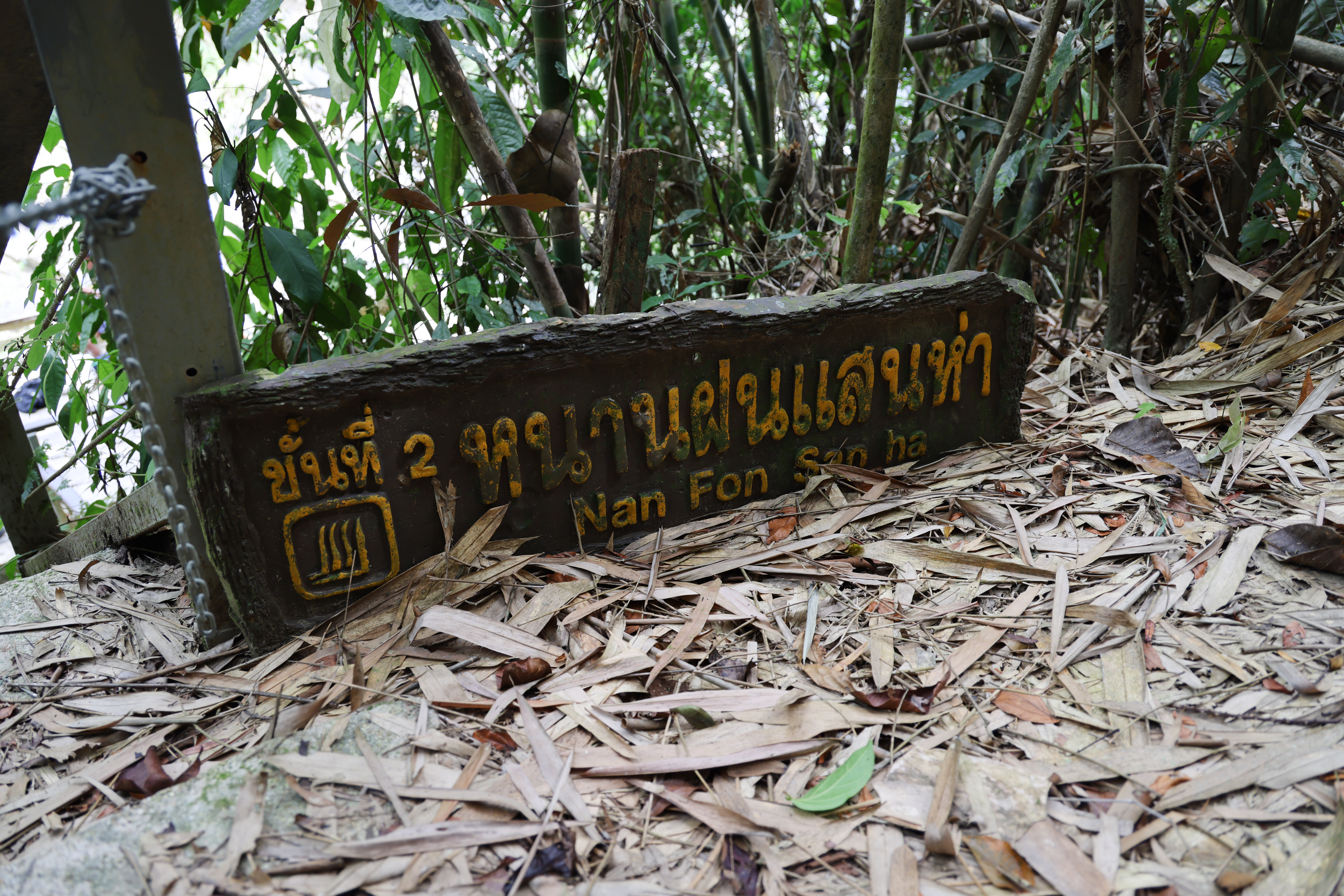 น้ำตกกรุงชิง