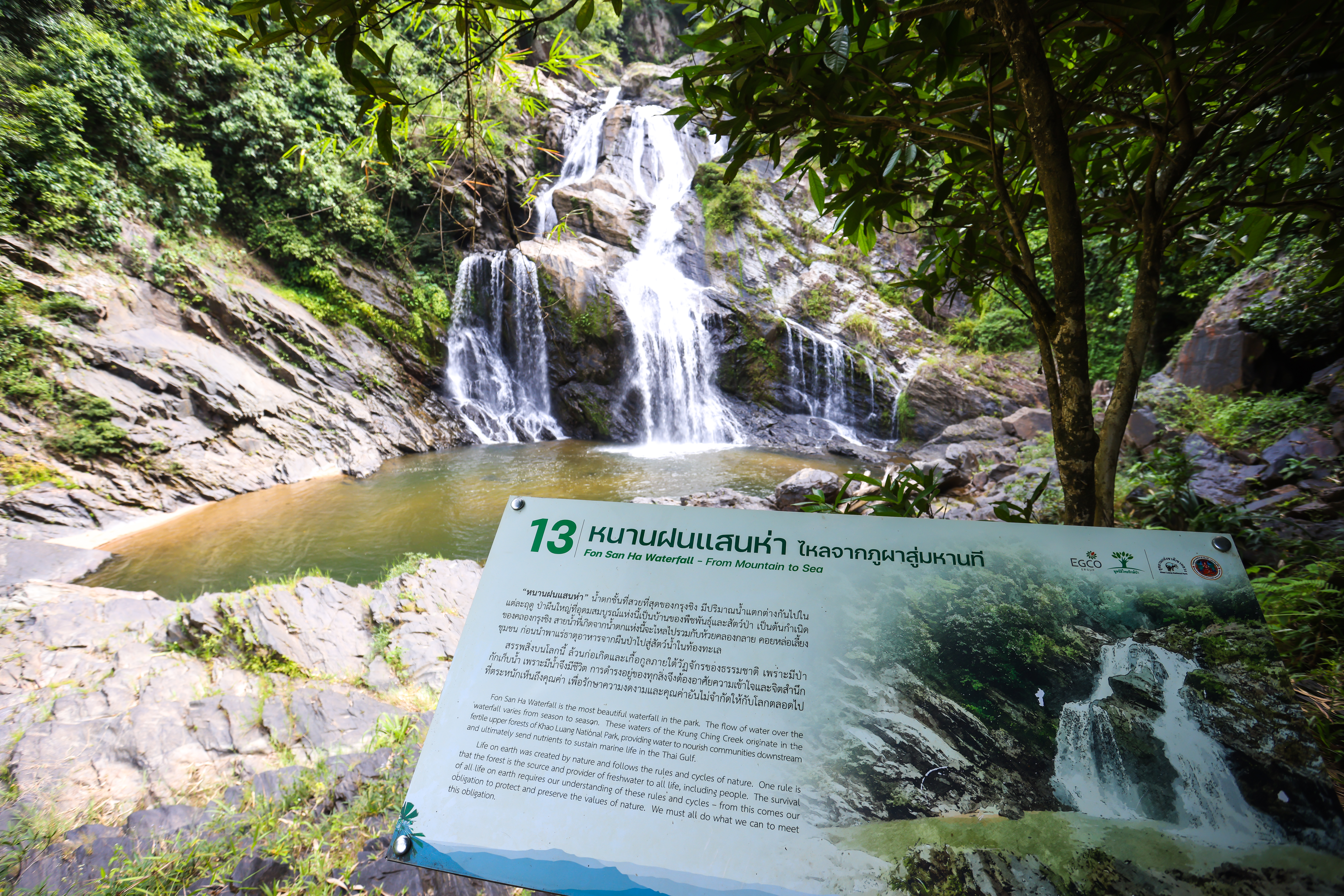 น้ำตกกรุงชิง