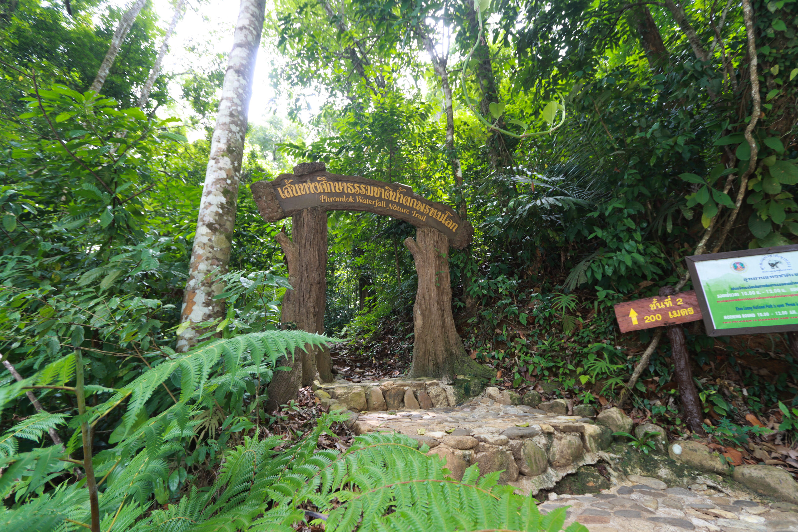 น้ำตกพรหมโลก