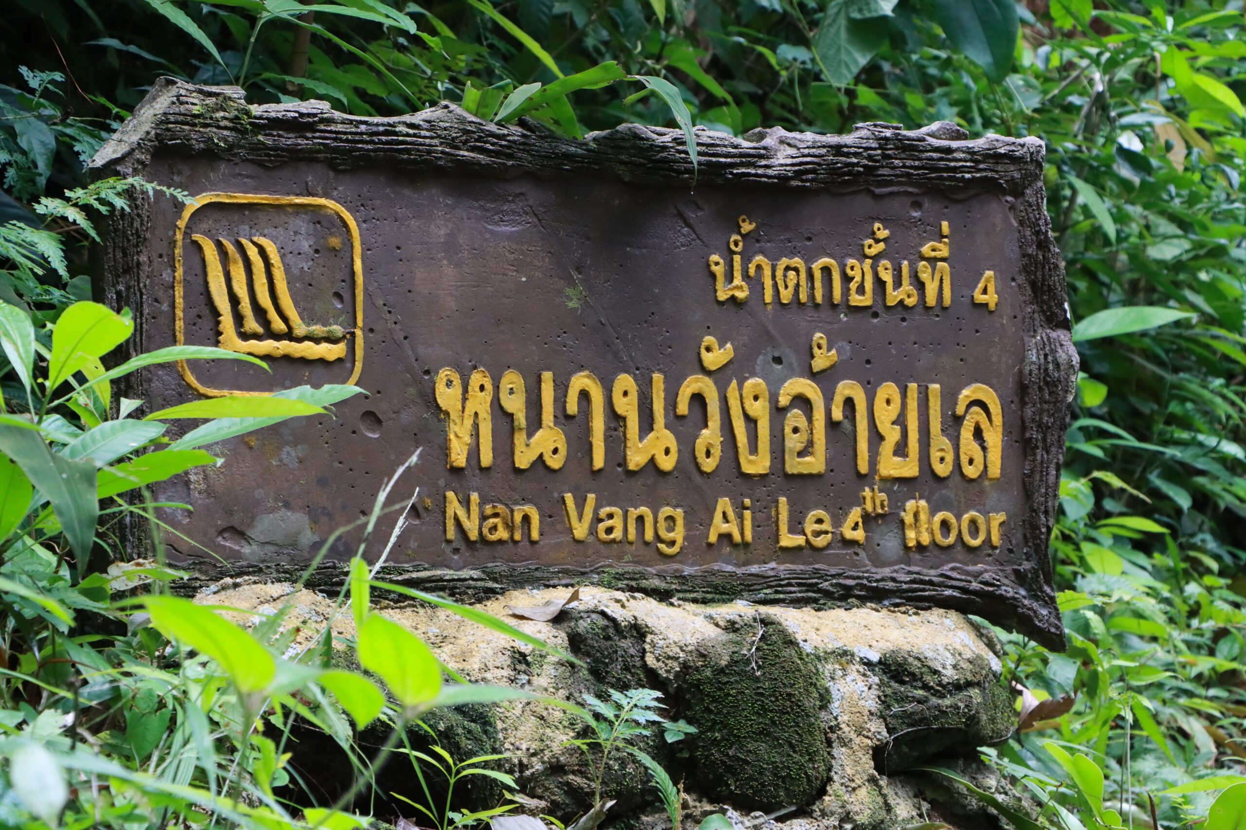 น้ำตกพรหมโลก