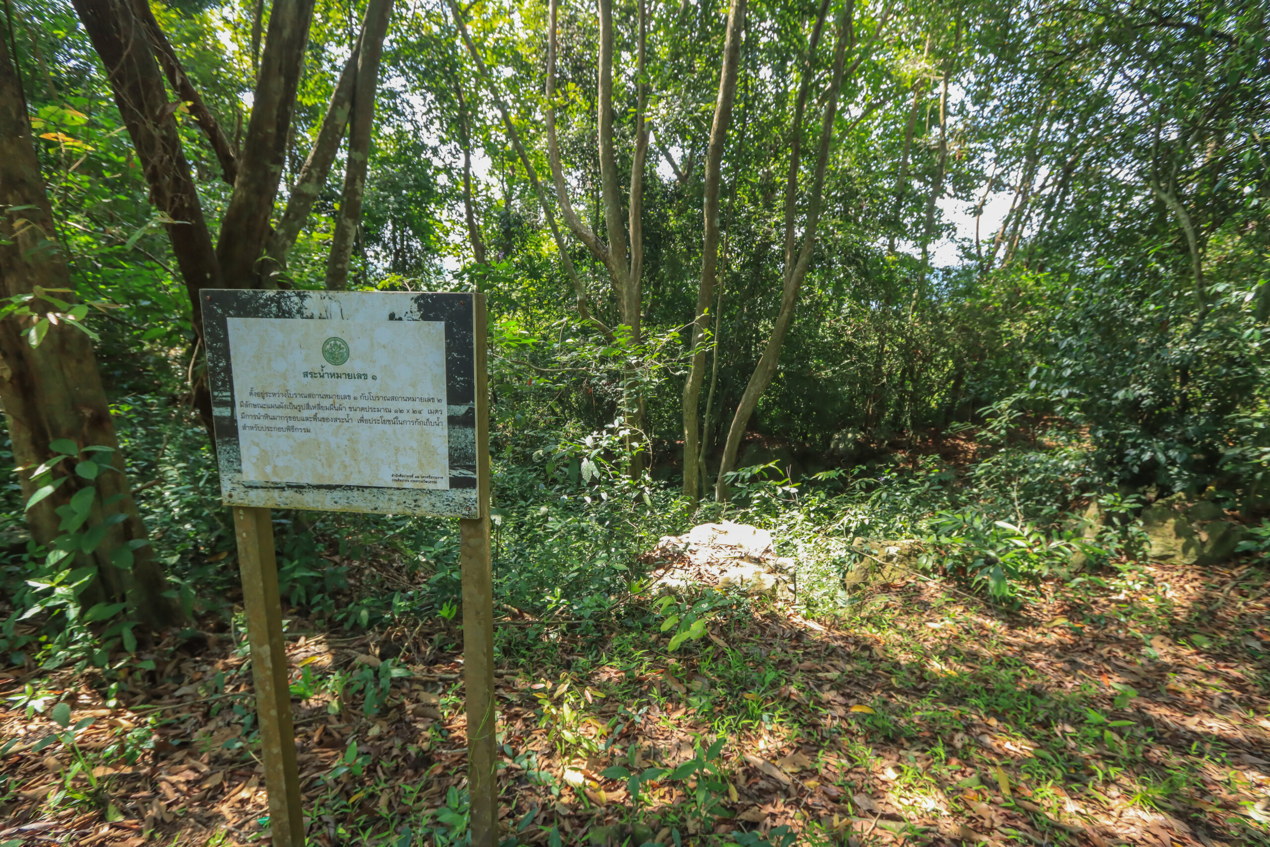 เขาคา สระน้ำโบราณ หมายเลข 1