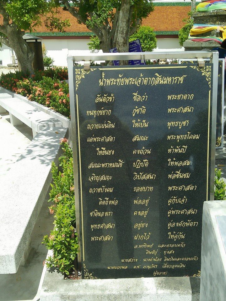 เจดีย์หกหว้า