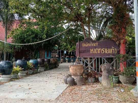 Read more about the article พิพิธภัณฑ์หาดทรายแก้ว : วัตถุโบราณ สมบัติของชาติ ณ เมืองสิบสองนักษัตร