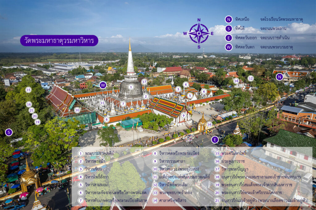 วัดพระมหาธาตุวรมหาวิหาร