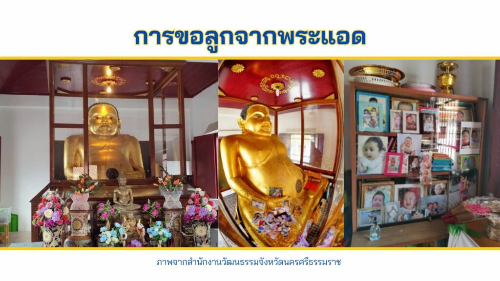 พระแอด