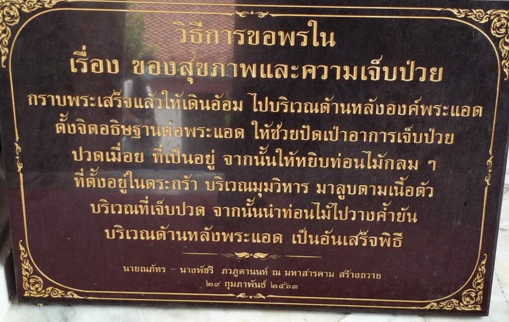 วิหารพระแอด