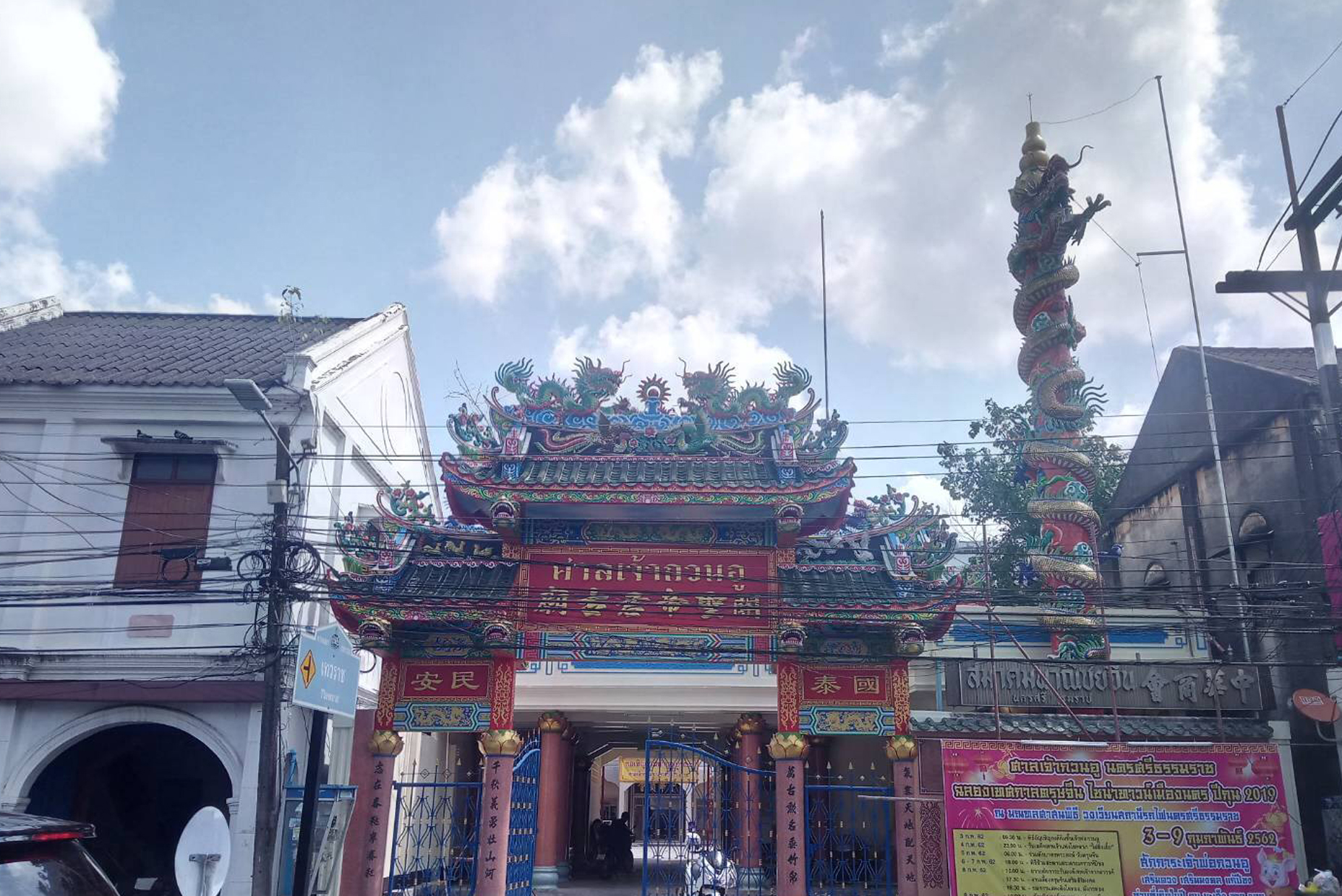 ชุมชนท่าวัง