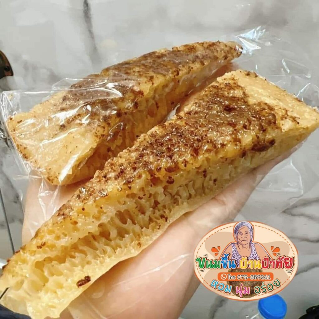 ขนมขึ้น