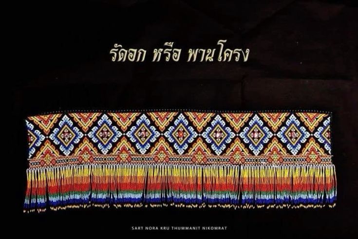 เครื่องลูกปัด_รัดอก