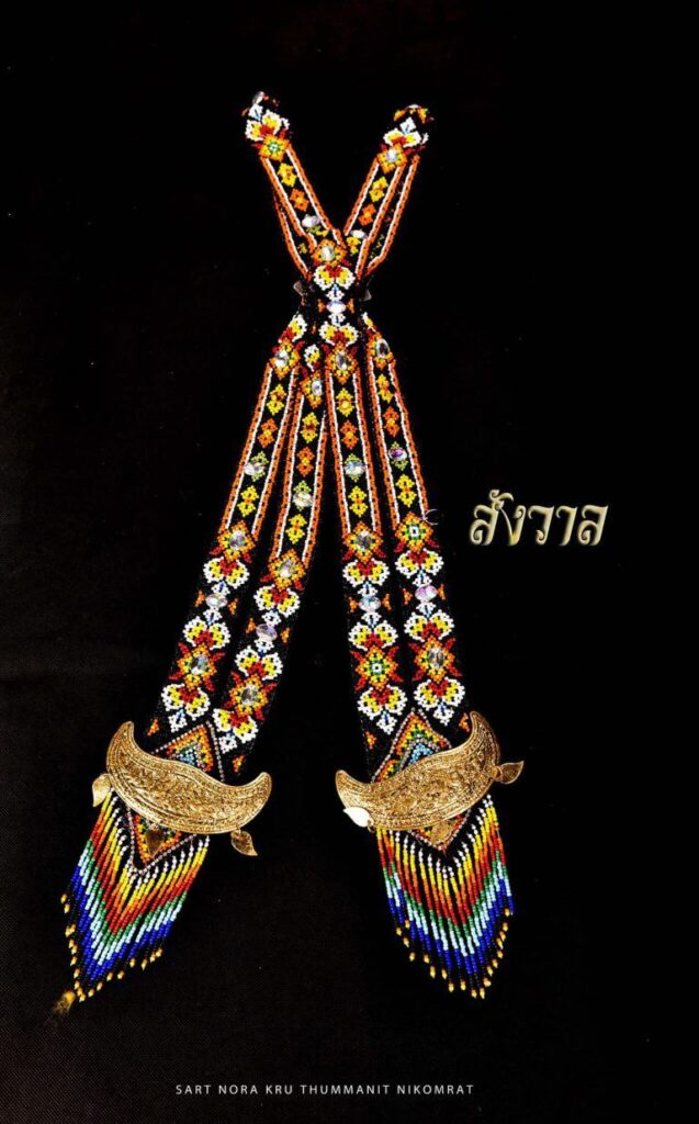 เครื่องลูกปัด_สังวาล