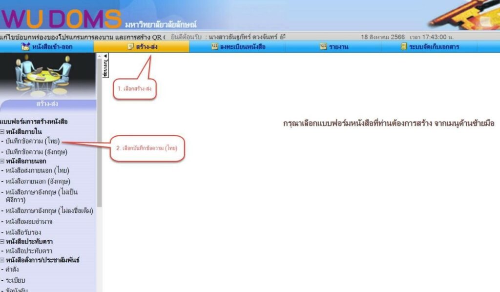 selected menu create - send