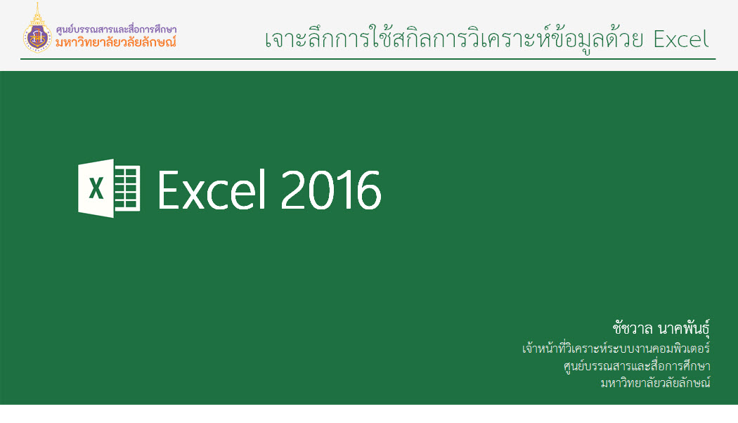 Excel Cover
