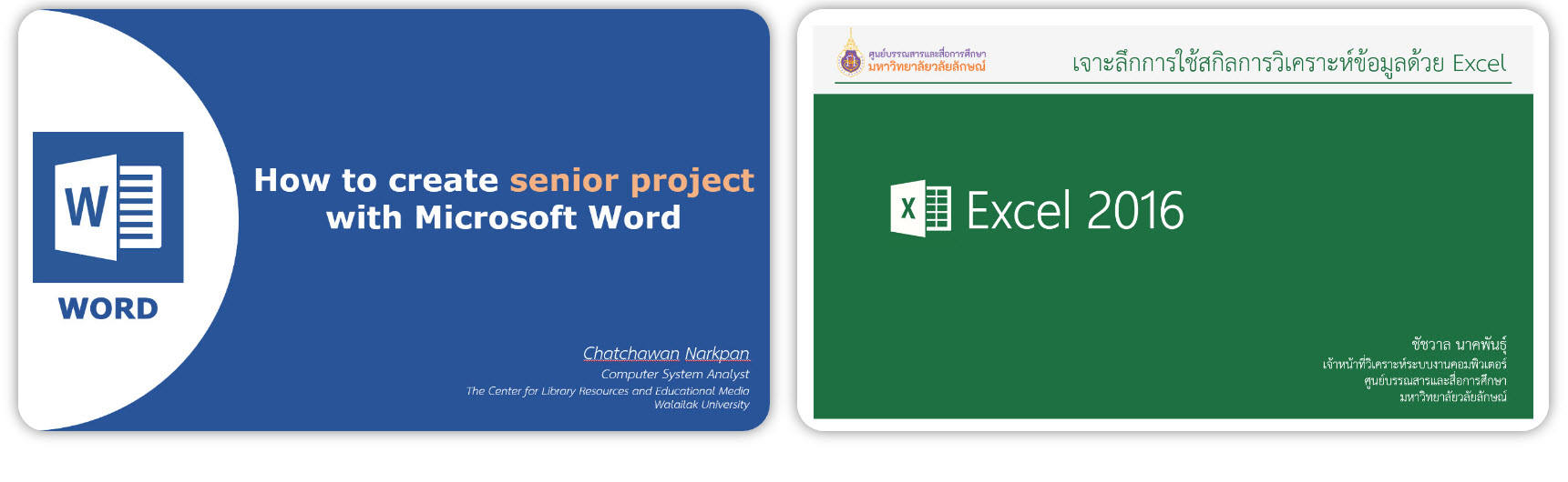 Word&Excel Cover