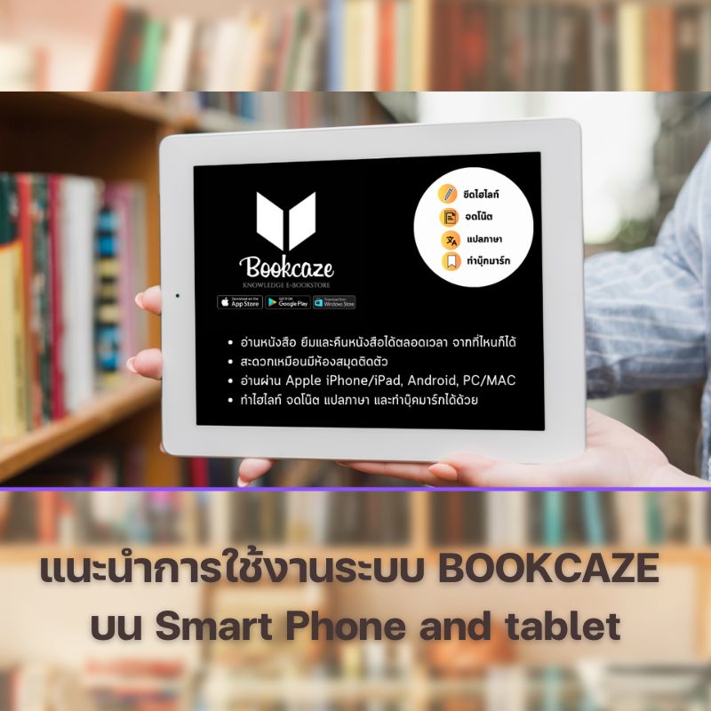 bookcaze
