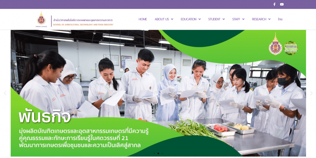 School of Agricultural Technology and Food Industry