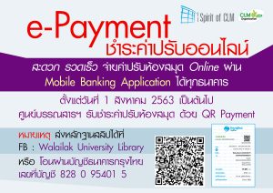 Library Payment