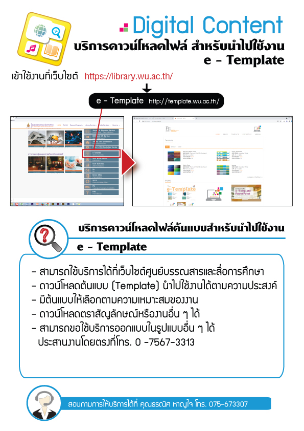 D-Learning-Digital Content