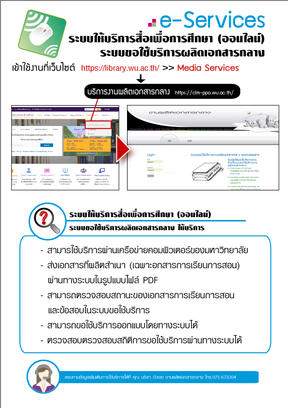D-Learning-E-Service
