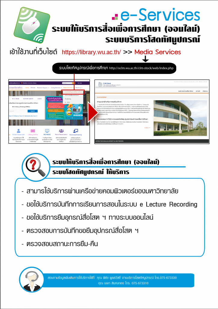 D-Learning-E-Service