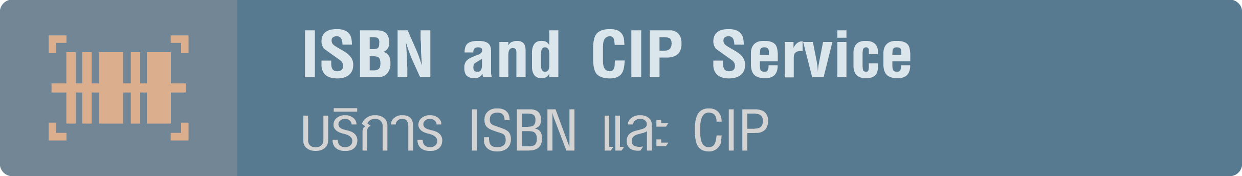 ISBN and CIP Service