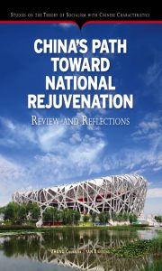 China’s Path Toward National Rejuvenation Review and Reflections