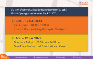 เปิด-ปิด 3/64