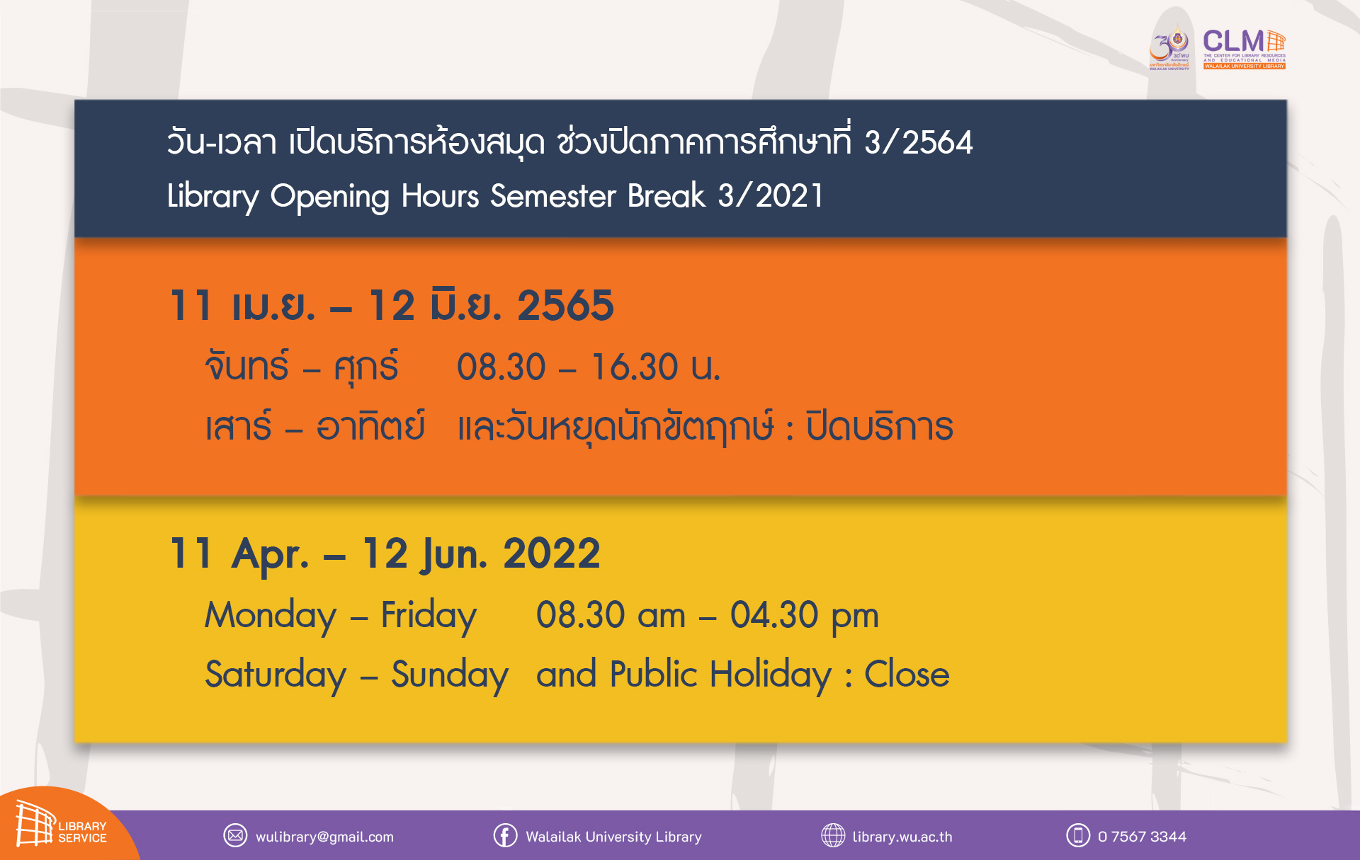 เปิด-ปิด 3/64