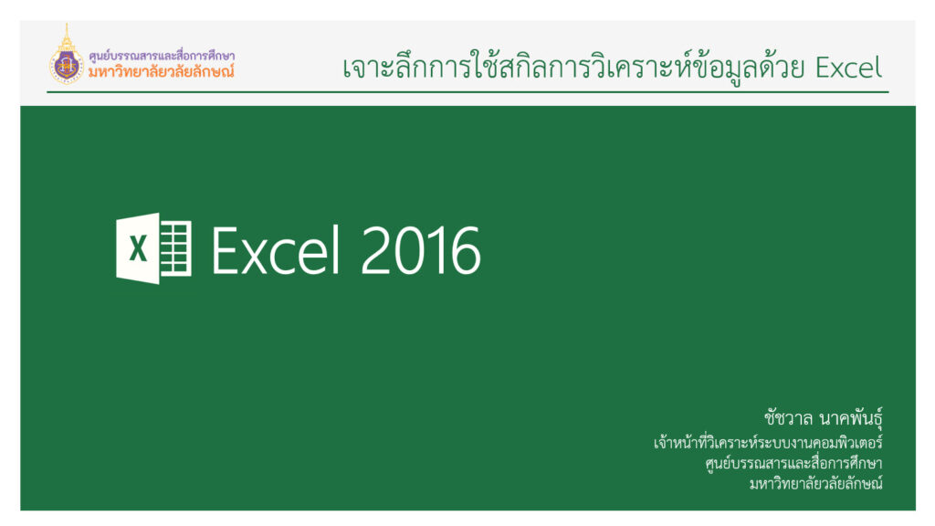 Excel cover