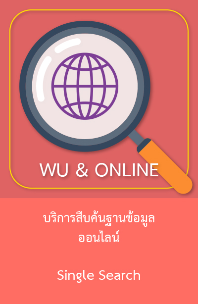 WU Online TH