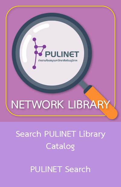 Network Library TH