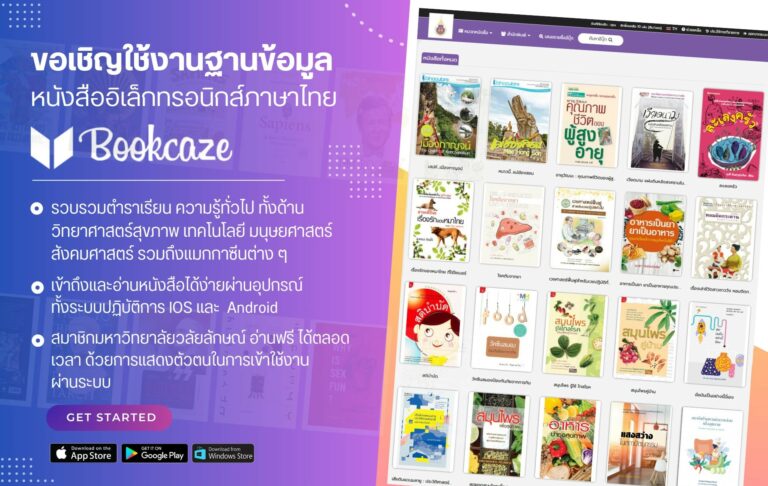 BOOKAZE-Banner