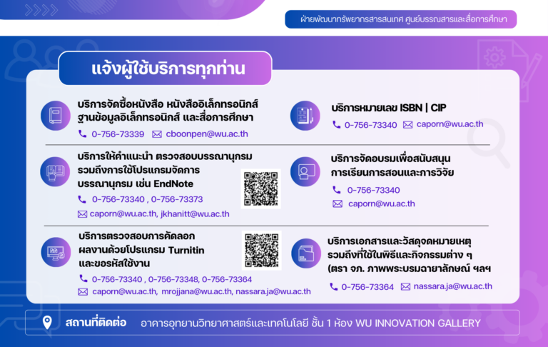 ขอเชิญ