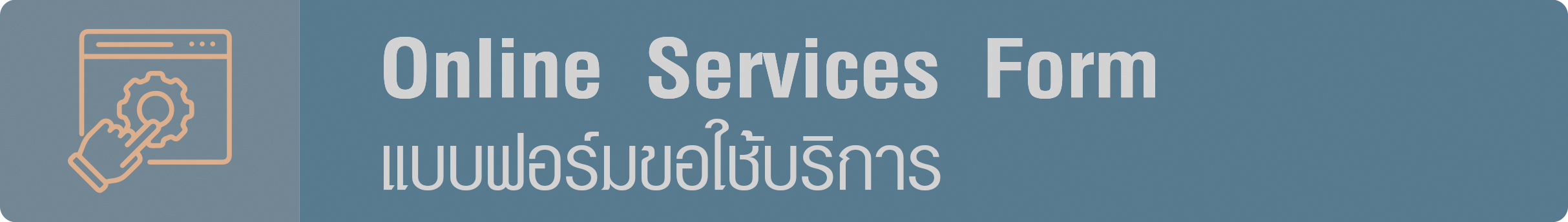 Online services form