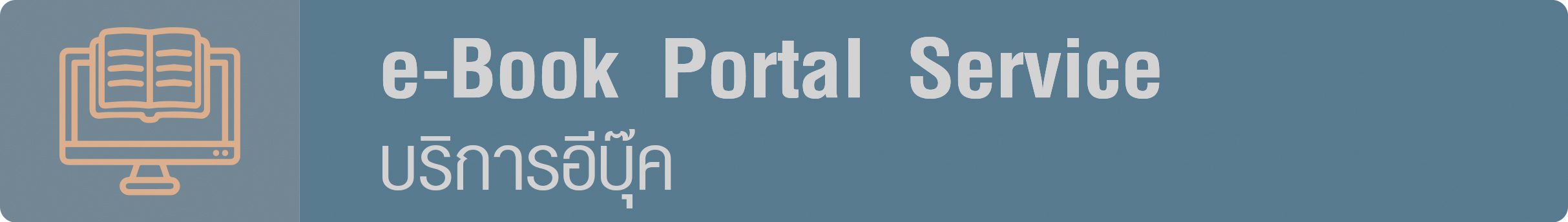 e-Book portal service