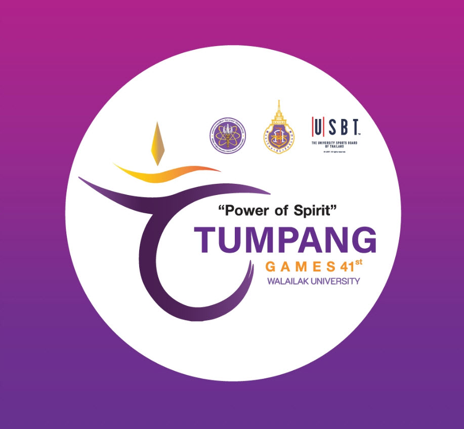 บุคลากรศูนย์บรรณสารและสื่อการศึกษา ให้บริการในงานแข่งขันกีฬาบุคลากรมหาวิทยาลัยแห่งประเทศไทย ครั้งที่ 41 “ตุมปังเกมส์”