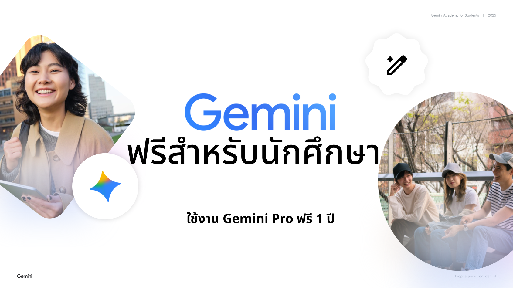 Google AI Pro ฟรี 12 เดือน ดูวิธีการรับสิทธิ์สำหรับนักศึกษา